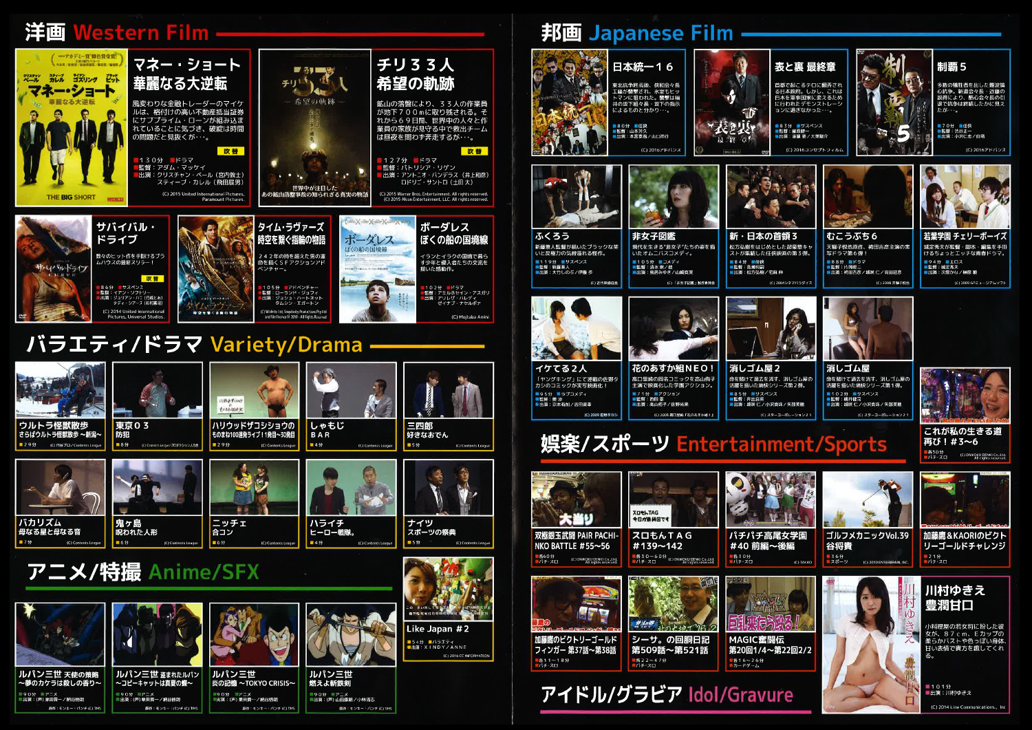 こんな映画が見放題！